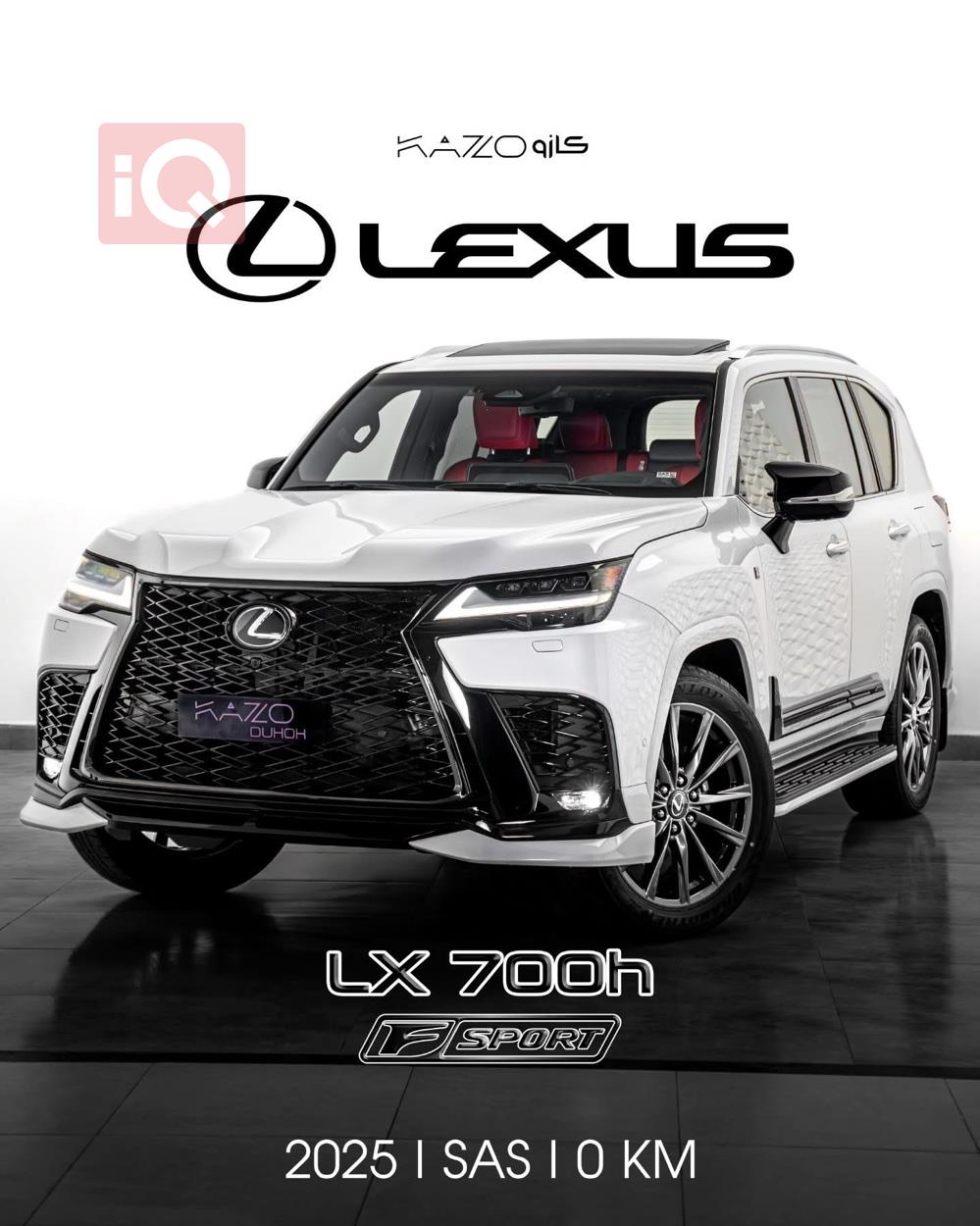 لكزس LX